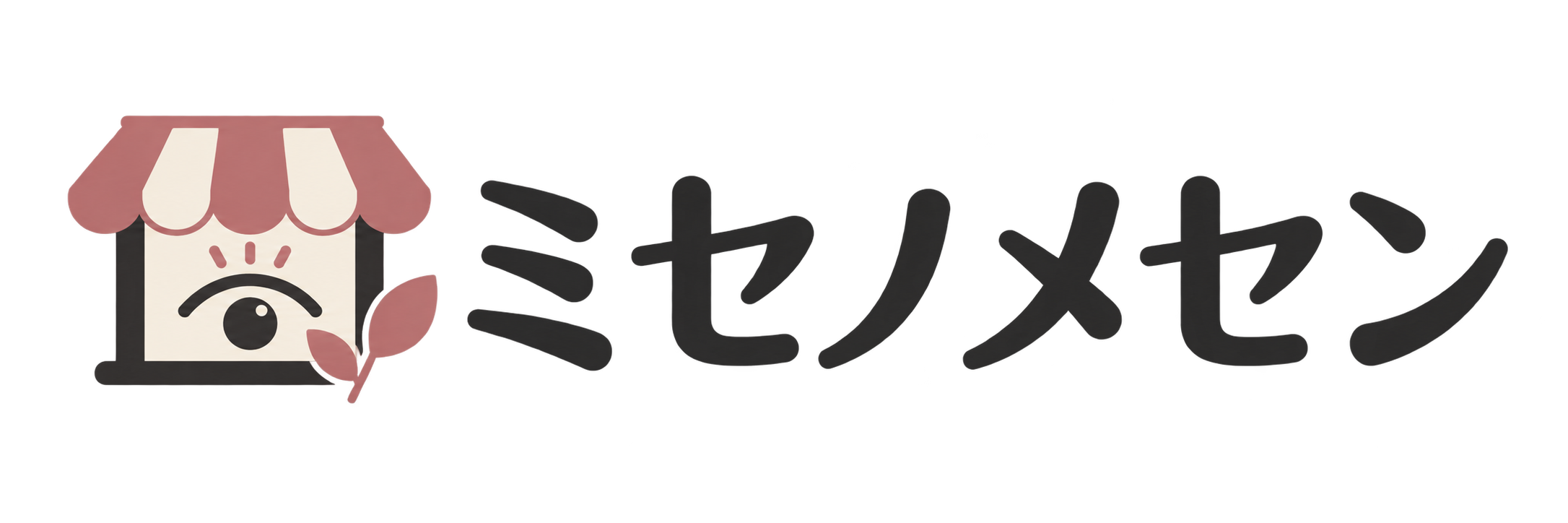 ミセノメセン